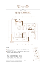 青城翰章3室2厅1厨2卫建面115.00㎡