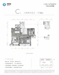 天府公园观澜9号3室2厅1厨2卫建面118.00㎡