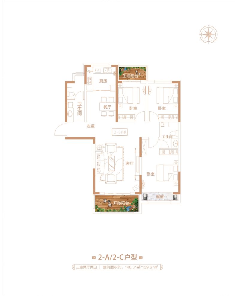 户型图2/2