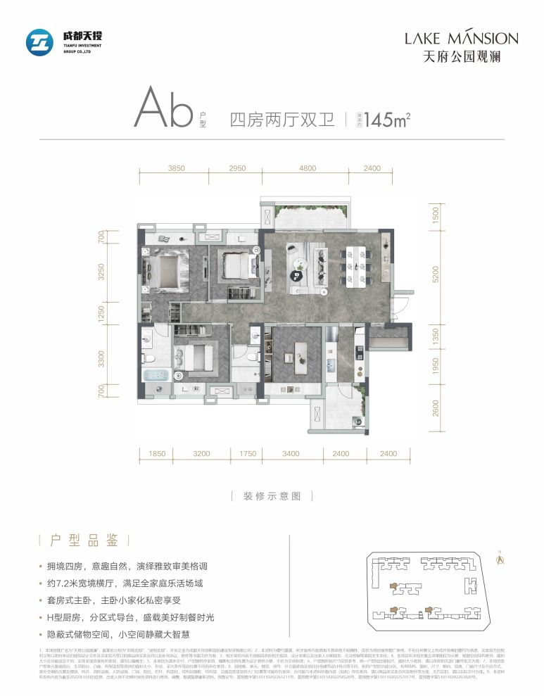 户型图2/2