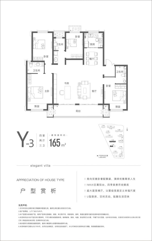 户型图2/2
