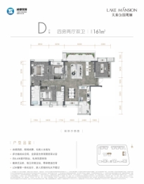 天府公园观澜9号4室2厅1厨2卫建面161.00㎡