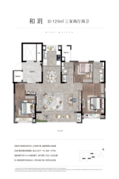 国控绿城桂语和风3室2厅1厨2卫建面129.00㎡