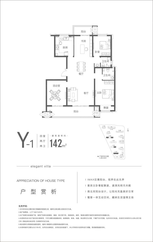 户型图2/2