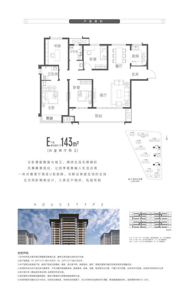 户型图2/2