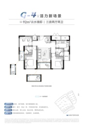 中国铁建·金华·未来视界3室2厅1厨2卫建面92.00㎡