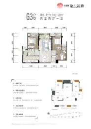 常青藤·湖上初晴2室2厅1厨1卫建面86.14㎡