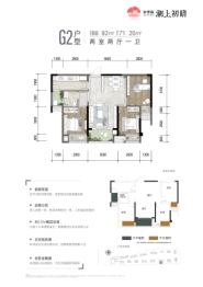 常青藤·湖上初晴2室2厅1厨1卫建面88.82㎡