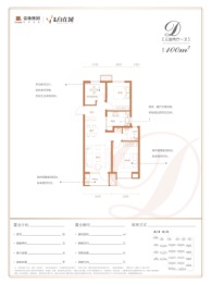 青岛金地自在城3室2厅1厨1卫建面100.00㎡