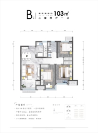 龙湖·九里熙上3室2厅1厨1卫建面103.00㎡