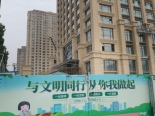 实景图在建工地