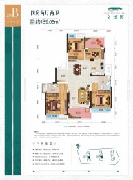 中国湘菜文化博览园4室2厅1厨2卫建面139.05㎡