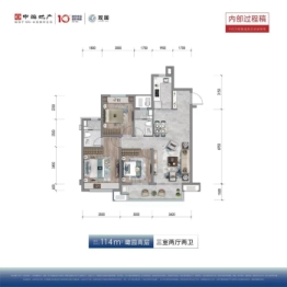 中海观园3室2厅1厨2卫建面114.00㎡