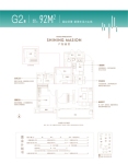 92㎡G2户型