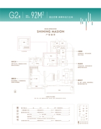 城建琥珀菁华里3室2厅1厨1卫建面92.00㎡