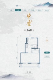 阳光城·溪山悦3室2厅1厨3卫建面140.00㎡