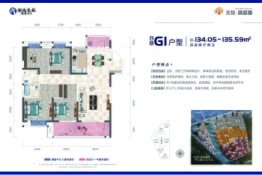 交投·满庭春4室2厅1厨2卫建面134.05㎡