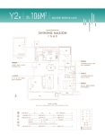 106㎡Y2户型