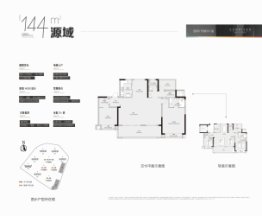 祥源·庐源上城4室2厅1厨2卫建面144.00㎡