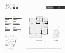 祥源·庐源上城3室2厅1厨2卫建面130.00㎡