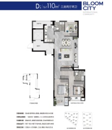 金茂·花漫里3室2厅1厨2卫建面110.00㎡