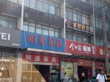 周边配套店铺