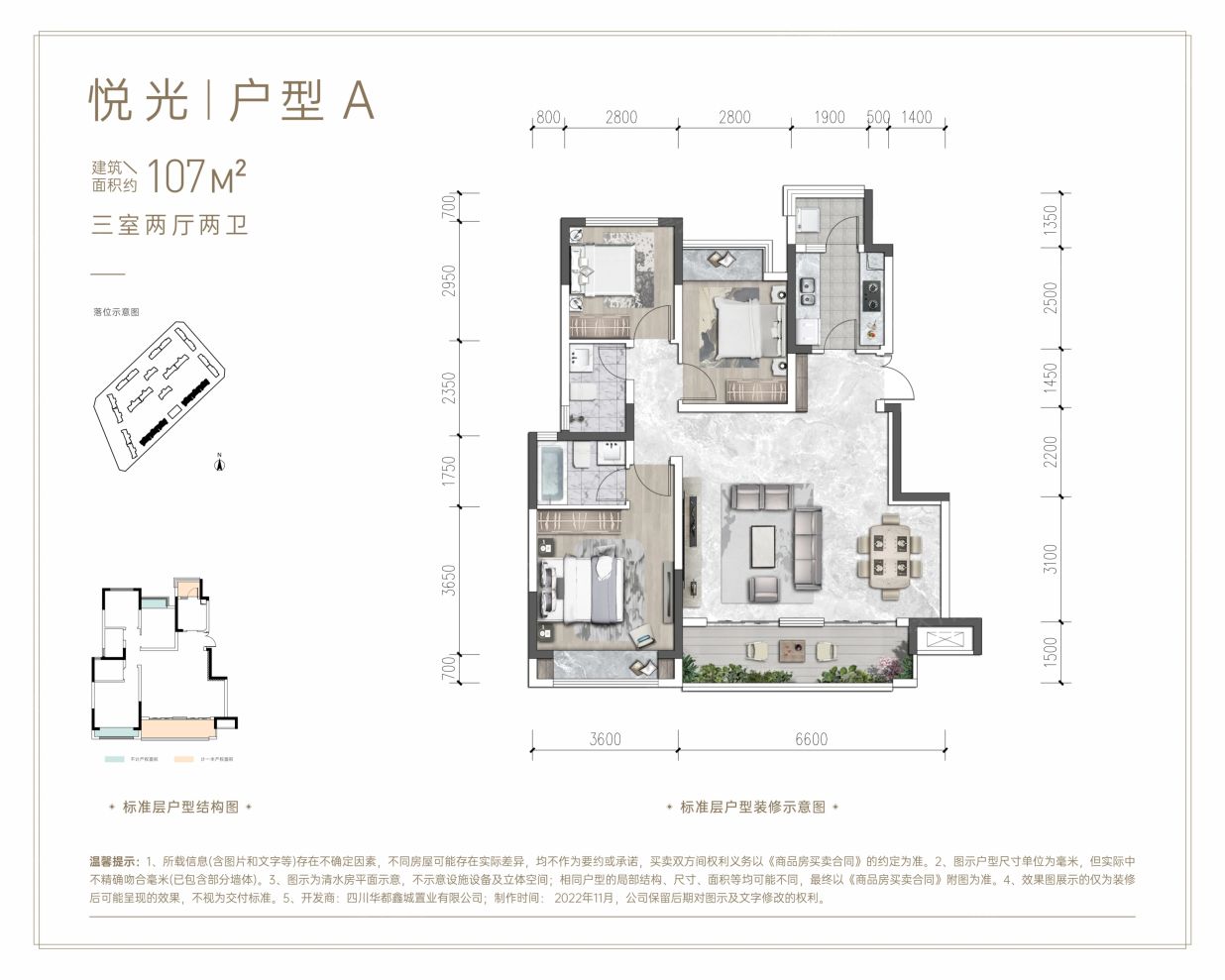 户型图2/2