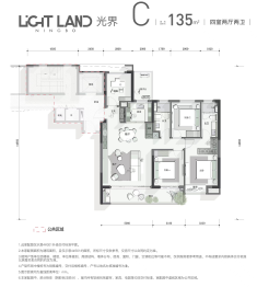 万科·星旅光年4室2厅1厨2卫建面135.00㎡