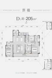 中海星樾府4室2厅2厨3卫建面205.00㎡