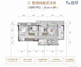 中国南山·重庆汽车公园3室2厅1厨2卫建面89.00㎡