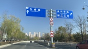 周边道路