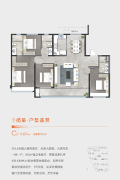 中建·星光城市4室2厅1厨2卫建面167.00㎡