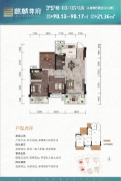 安吉麒麟尊府3室2厅2卫建面90.13㎡