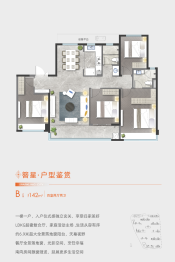 中建·星光城市4室2厅1厨2卫建面142.00㎡