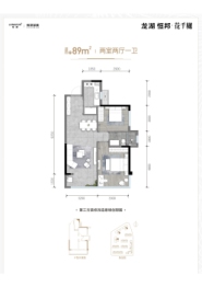 龙湖恒邦·花千樾2室2厅1厨1卫建面89.00㎡