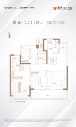 越秀星汇君澜3室2厅1厨2卫建面118.00㎡