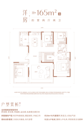 历下·金茂府4室2厅1厨2卫建面165.00㎡