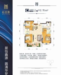 怡鑫源3室2厅1厨2卫建面112.70㎡