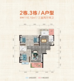 京伦壹号3室2厅1厨2卫建面116.19㎡