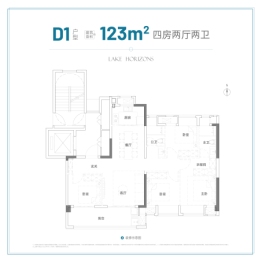 榕发·揽湖郡4室2厅1厨2卫建面123.00㎡