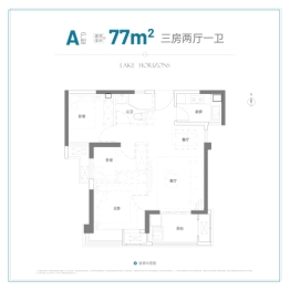 榕发·揽湖郡3室1厅1厨1卫建面77.00㎡