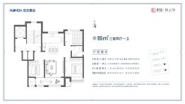 宏达·锦云里3室2厅1厨1卫建面95.00㎡