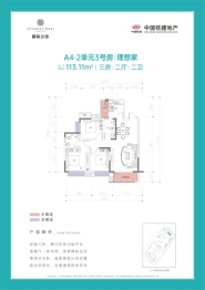 中国铁建·国际公馆3室2厅1厨2卫建面113.11㎡