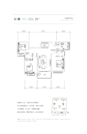 永大·樾华府3室2厅1厨2卫建面111.19㎡