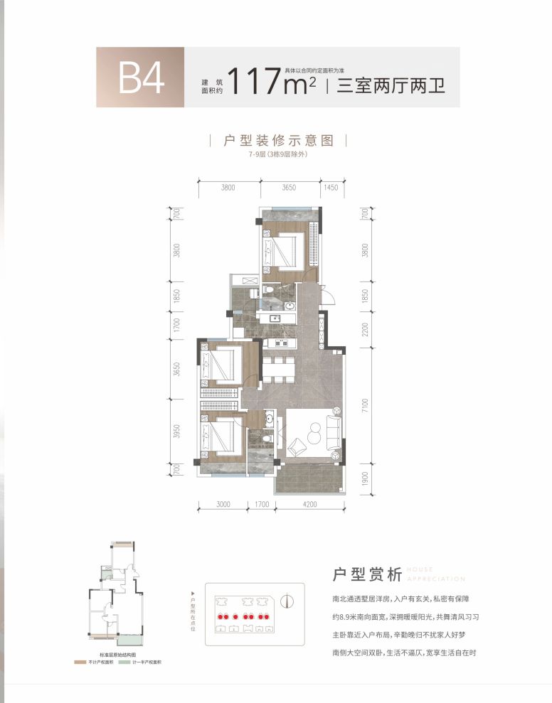 户型图2/2