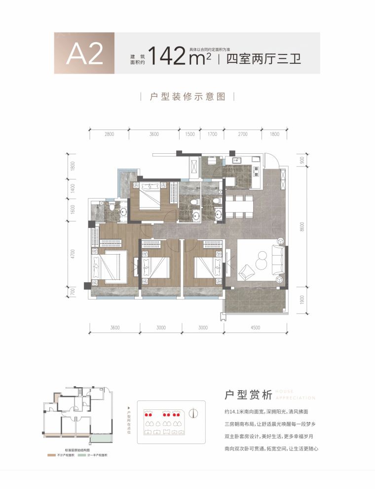 户型图2/2