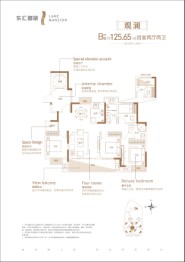 东汇玉湖4室2厅1厨2卫建面125.65㎡