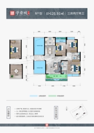 学府城三甲3室2厅1厨2卫建面125.91㎡