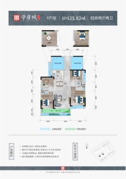 学府城三甲4室2厅1厨2卫建面125.82㎡