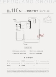 乐富强双湖湾1室2厅1厨2卫建面110.00㎡